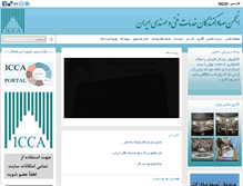 Tablet Screenshot of iccair.com